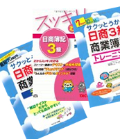 簿記の問題集テキストの画像