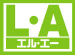 ＬＡのロゴ