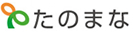 たのまなのロゴ