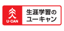 ユーキャンロゴ